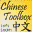 Chinese Toolbox READER Icon