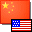 English To Chinese and Chinese To English Converter Software 7.0 32x32 pixels icon