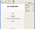 Vocabilis Multilingual Screenshot 0