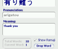 Audio FlashCards (Japanese) Screenshot 0