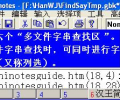 Chinese Notes Screenshot 0