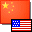 English To Chinese and Chinese To English Converter Software 7.0 English To Chinese and Chinese To English Converter Software 7.0 32x32 pixels icon